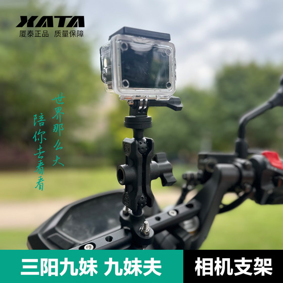 三阳九妹夫 JoymaxZ300摩托车行车记录仪支架gopro骑行运动相机