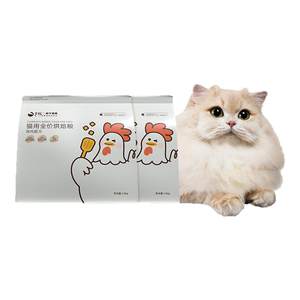 
Jingu full-price baked cat food staple food grain-free chicken flavor for adult cats Deng Fengjia flagship store