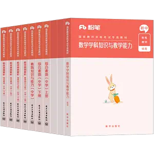 美術教師資格證教材- Top 500件美術教師資格證教材- 2024年3月更新- Taobao