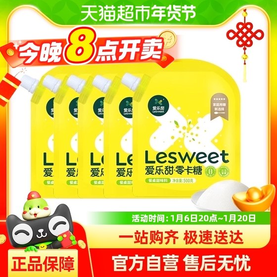 爱乐甜零卡糖无糖代糖500g*5袋0卡糖赤藓糖醇甜菊糖烘焙饮料甜品