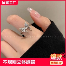 Irregular three-dimensional butterfly opening ring for female niche design, adjustable index finger ring, cold wind mesh red ring