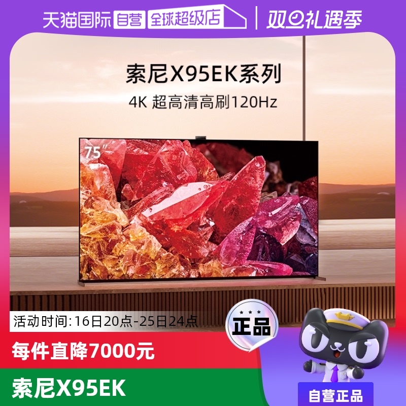 75Ӣ ɫ ٷ ӪSony/ XR-75X95EK 75Ӣ 4K MiniLEDܵ14499Ԫ(88VIP 95)