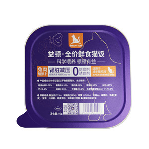 Yidun Rabbit Meat Carrot Full Price Cat Staple Food Cat Rice 0 Added Wet Food Canned Staple Food to Supplement Nutrition for Adult Cats