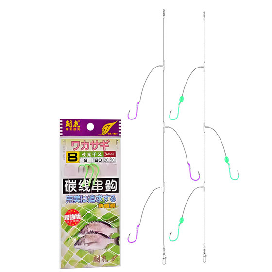 Sticky fish string hook fishing group anti-winding line group sea fishing special luminous Maruyo string hook carbon line crucian carp three hook official hook