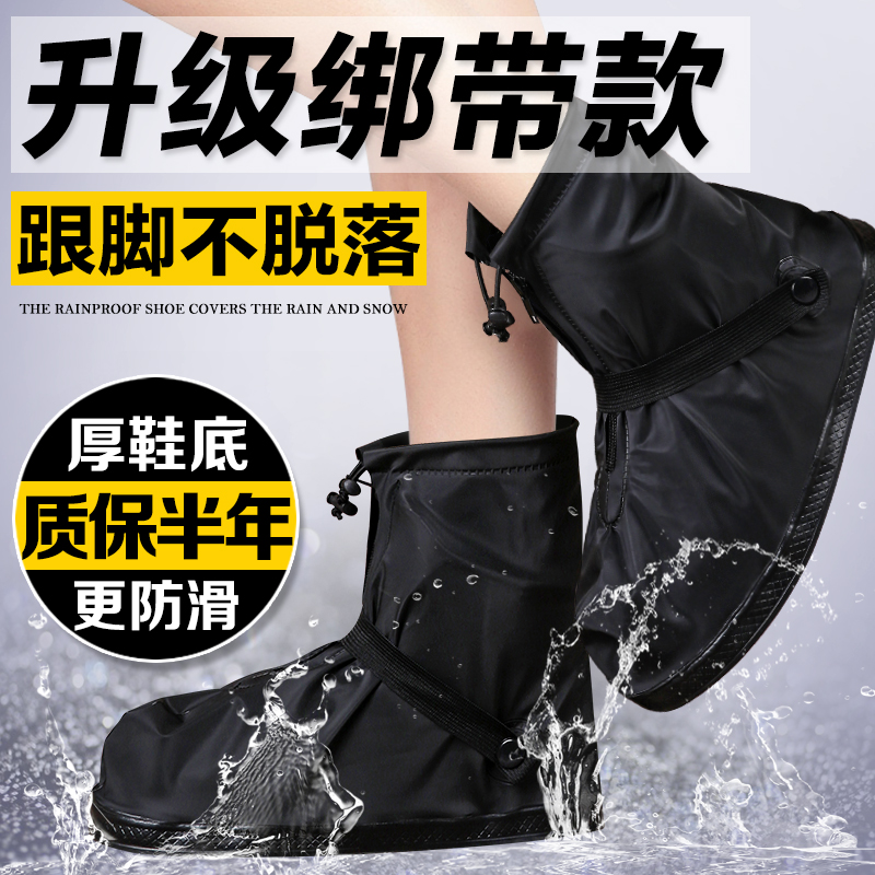 雨鞋套男女鞋套防水雨天防滑加厚耐磨成人下雨天骑行防水防雨鞋套