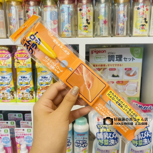 Pigeon, японская щеточка, универсальный стакан, щетка, крышка для стакана, ершик для бутылочки