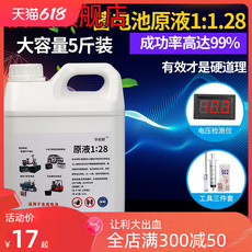 Дополнительные кислота для батареи 铅酸电瓶修复液超威天能电池补充液摩托车电解液车蓄电池补液原液