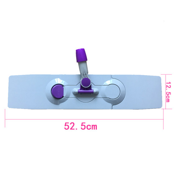 同心洁65CM家用大平板拖把底板配件实木地板拖把 52*12塑料板撑子