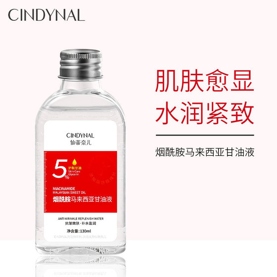 Niacinamide Malaysian Glycerin ຄວາມຊຸ່ມຊື້ນຂອງໃບຫນ້າ, ຄວາມຊຸ່ມຊື້ນແລະສີຜິວທີ່ສົດໃສຂອງແທ້ຍີ່ຫໍ້ Old Line Lightening Essence