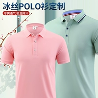 Шелковая футболка polo, рубашка, футболка с коротким рукавом, летний комбинезон, сделано на заказ