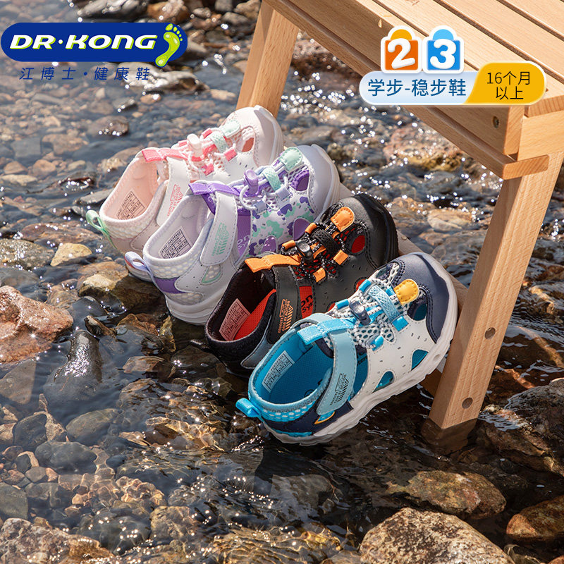 Dr.Kong 江博士 幼童魔术贴学步凉鞋 S14A2031（23-30码）4色 礼金+券后129.2元包邮 详见正文