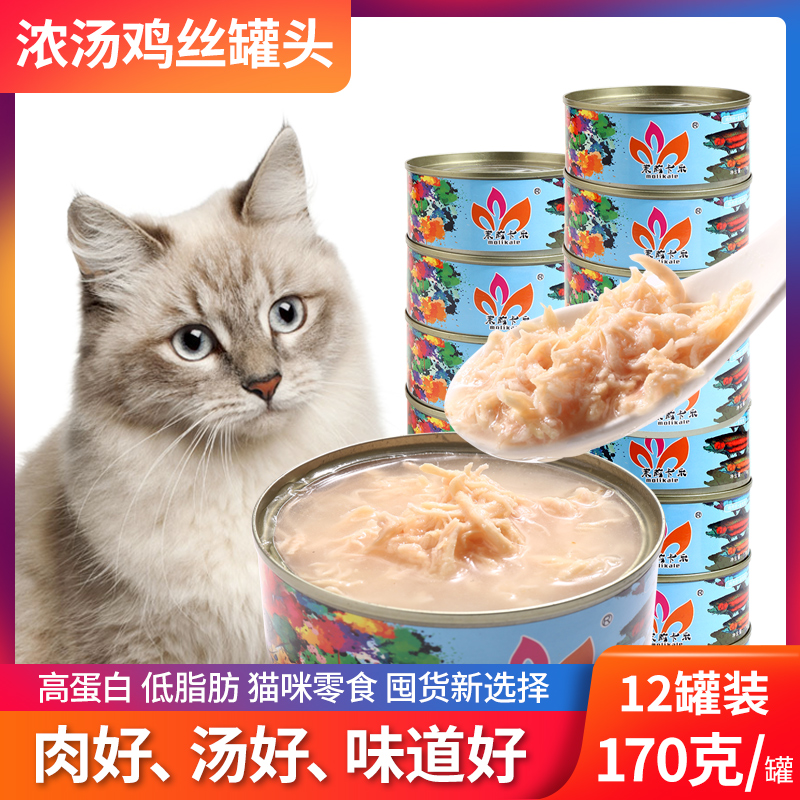 鸡肉丝猫罐头170g12罐整箱主食罐汤罐湿粮成猫幼猫营养猫咪零食