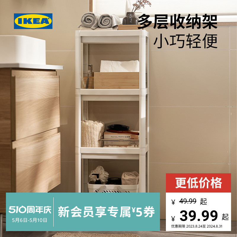IKEA 宜家 维灰恩多层置物架夹缝架卫生间浴室家用收纳架搁架单元