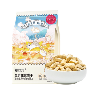 
Love Cube staple food freeze-dried cat food rabbit meat raw bone cat snacks for adult cats and kittens freeze-dried nutritious high protein