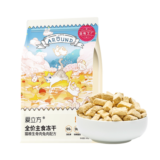 
Love Cube staple food freeze-dried cat food rabbit meat raw bone cat snacks for adult cats and kittens freeze-dried nutritious high protein