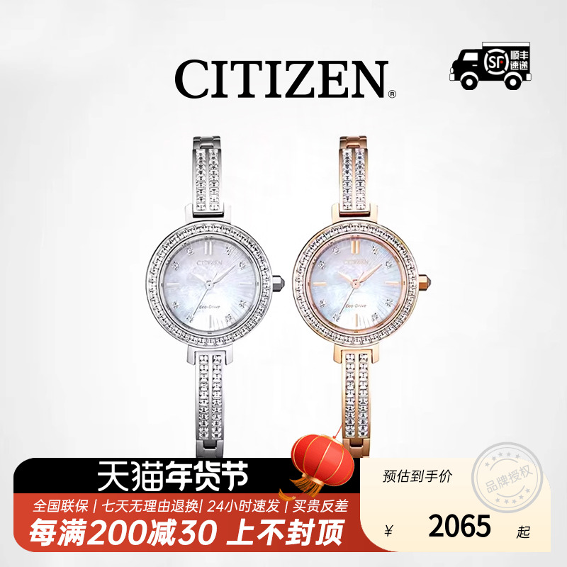 CITIZEN ⶯Ůʿֱ콢ƷʱгŮʵ7341Ԫ,ۺ1835.25/