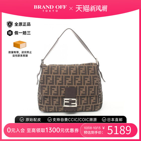 中古Fendi芬迪女B级9新mamma bucket帆布时尚单肩包棕色BRANDOFF