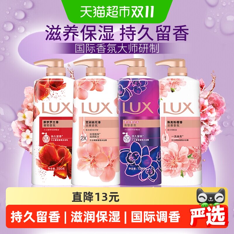 夏天香水浓腻？18款留香沐浴露让你自带体香，成为人形扩香器