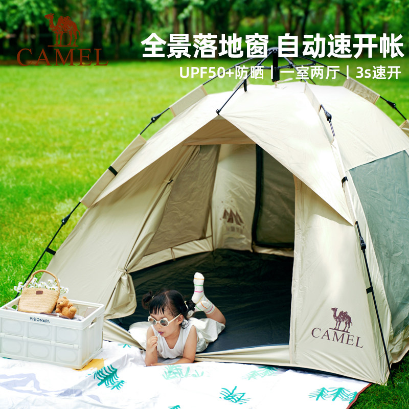 Палатка автоматическая Camel Outdoor солнцезащитная