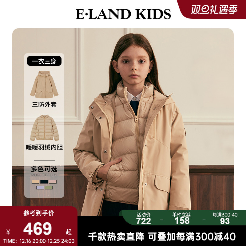 ůϵ90%Ѽeland kidsŮͯñ޷24궬ͯʵ2335.8Ԫ,ۺ467.16/