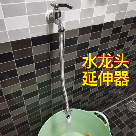 潜水艇水龙头延伸器防溅头嘴通用加长神器拖把池龙头自来水过滤器