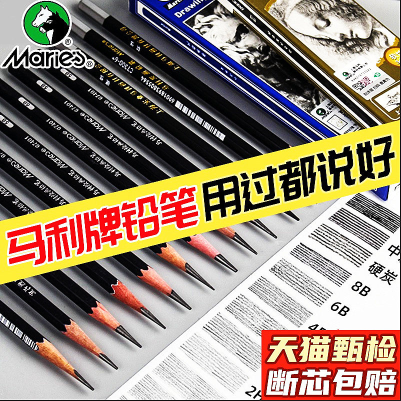 ��������Ǧ��������ר������ʳ�ѧ�߻滭̿��hb4b6b8b1014b��ͼ����ȫ������̼������Ӳ2��2h2b12�Ȼ�����װ 5.1Ԫ