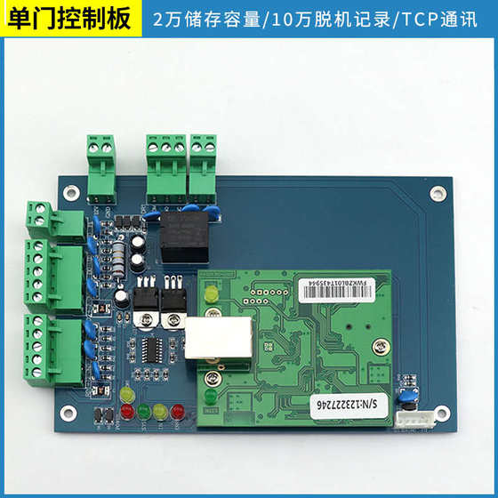 闸多门双门通道单门 /tcp联网机门禁/锁控制器互四门控制网络主板