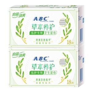 
ABC private wipes cleansing, hygienic, sterilized, antibacterial and portable Australian tea tree gentle care non-woven wet tissue