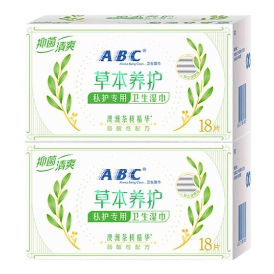 
ABC private wipes cleansing, hygienic, sterilized, antibacterial and portable Australian tea tree gentle care non-woven wet tissue