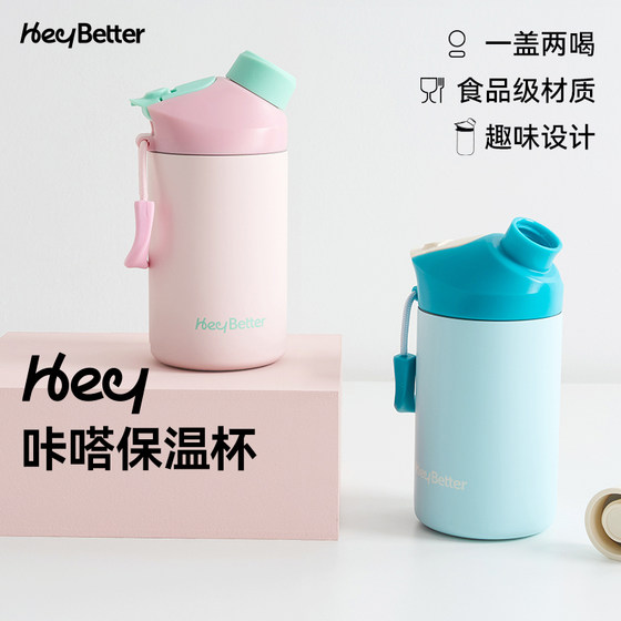 新品HeyBetter儿童保温杯温变磁吸咔嗒水杯316L不锈钢吸管杯防漏