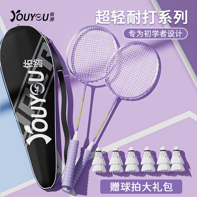 Badminton racket ທີ່ແທ້ຈິງ flagship store ultra-light full carbon fiber double racket ເດັກຍິງແລະເດັກນ້ອຍ racket ທົນທານຕໍ່ຊຸດ Ning Li