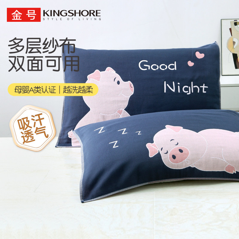 金号 A类纯棉四层纱布枕巾 76*52cm 2条装 多色 金币+券后27.11元包邮