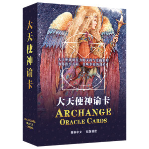 Archangel Oracle Cards Leisure Party Card Vicening Subconscious Card