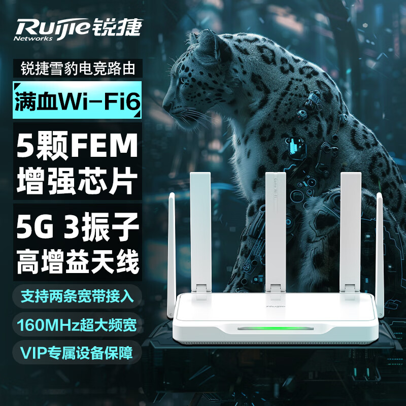 RuijieҫWiFi6·ѩX30E ǧ׼AX3000ٴǽ ˫Ƶ5Gƶͨ˫WANmeshʵ625Ԫ,ۺ125/