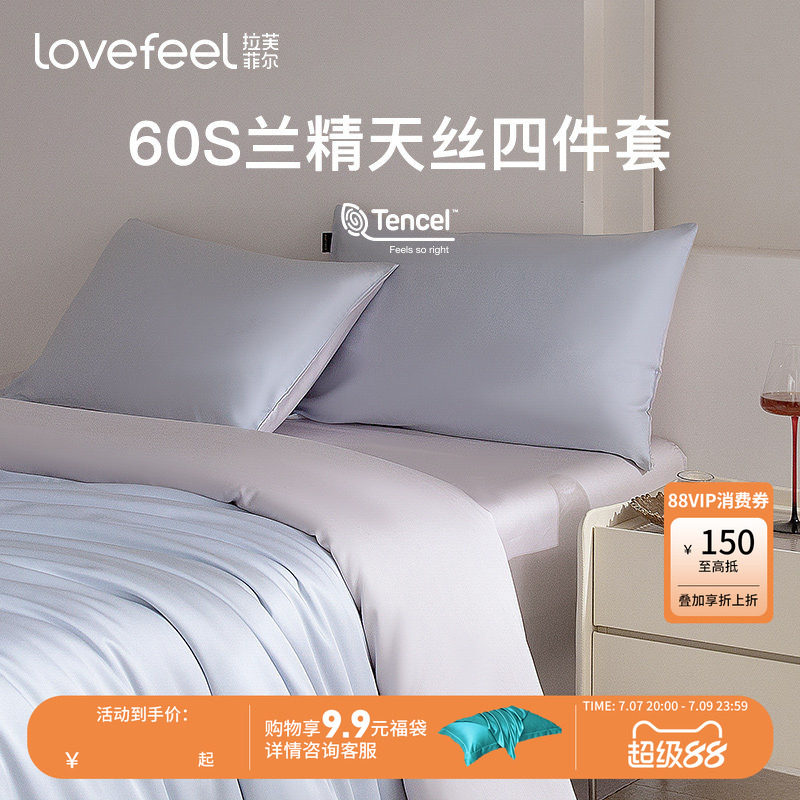 12个品牌分析，43款折扣对比，最全数据帮助你备战家纺双十一！