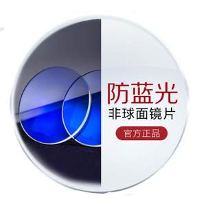 
Mingyue customized lens height number astigmatism vehicle room panel can be selected for anti-blue light lens 1.71 ultra-thin myopia lens