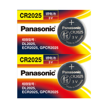 Volkswagen Sagitar special car key battery original