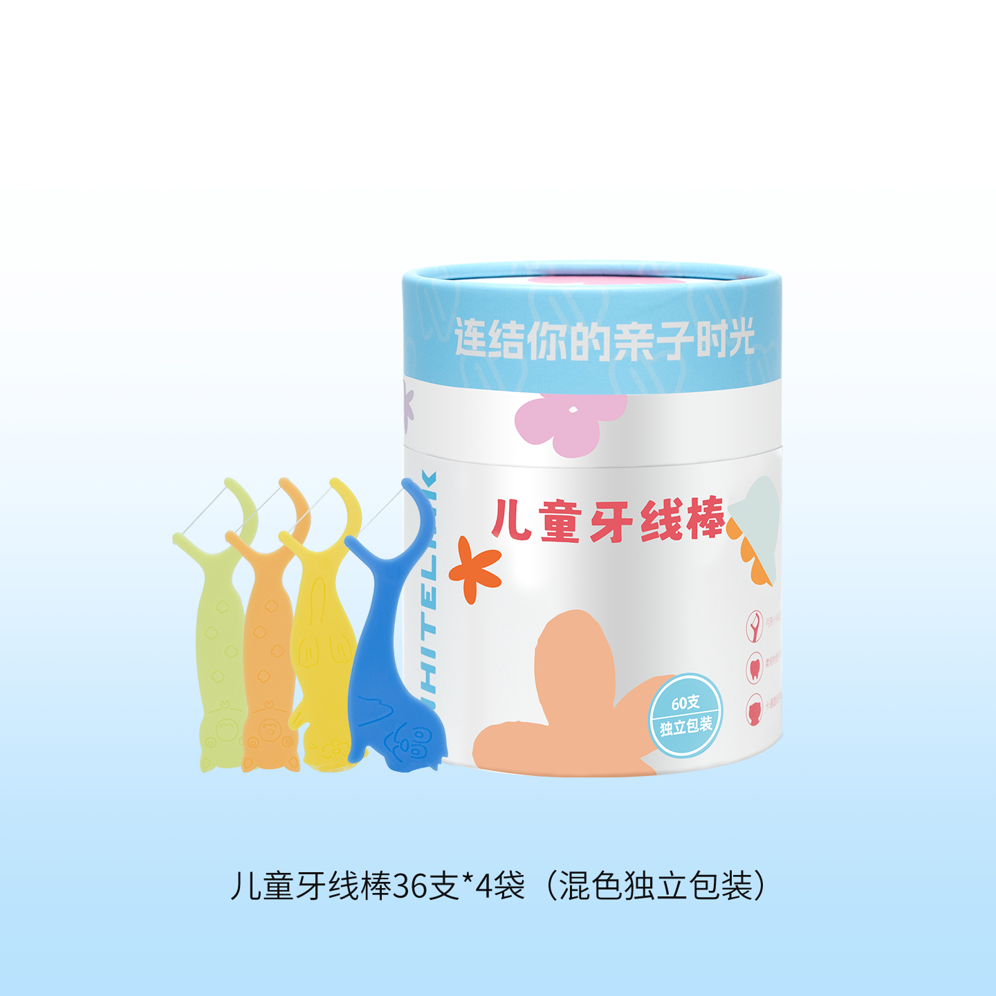 【36支】对白儿童牙线棒