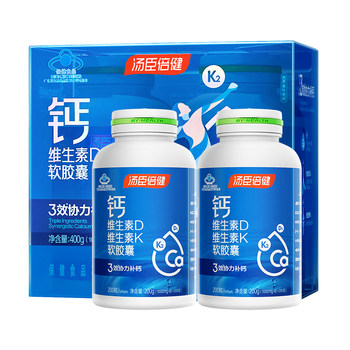 400 Tomcheng Beijian Calcium Vitamin D+K Soft Capsules