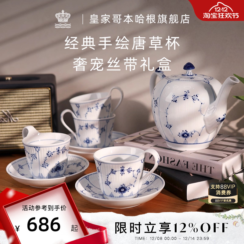 ʥRoyalCopenhagenʼҸ籾ֻƲݱȱ 2505.6Ԫ4(626.4Ԫ/)