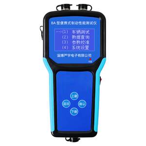 
BA-type portable braking performance tester brake road tester car acceptance four-piece set car tester