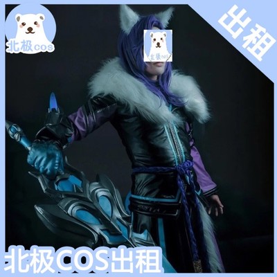 taobao agent Arctic COS clothing rental king, glory, Li Bai COS service thousands of years fox male handsome armor leasing