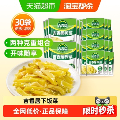 2026年3月1日更新【万能白菜价】的图片 第17张