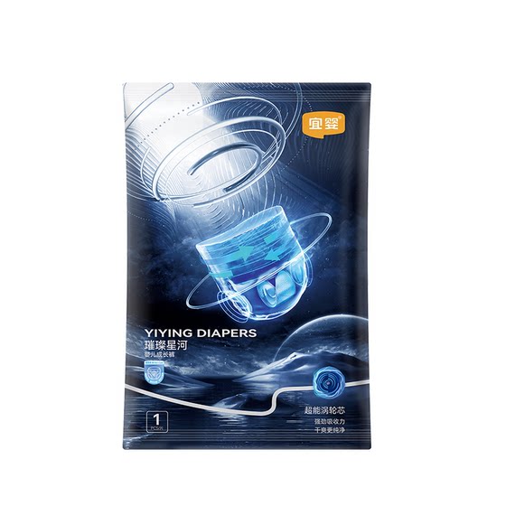 Yixing pants are brilliant galaxy, try to install 4 pieces of ultra -thin soft, dry and breathable pants, baby diapers
