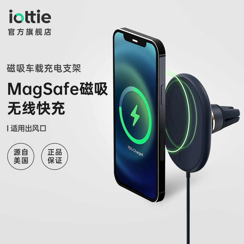 iOttie MagSafe磁吸充电车载支架出风口适用苹果iPhone13ProMax 靛蓝色