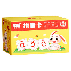 Complete set of Pinyin cards synchronized with the first grade Chinese alphabet phonics training table, teaching aids for preschool and primary school transition learning