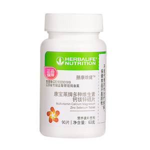 
Herbalife Domestic Dietary Health Weizi Weijia Weirui Multivitamin Calcium Magnesium Zinc and Selenium Tablets Official Website Authentic