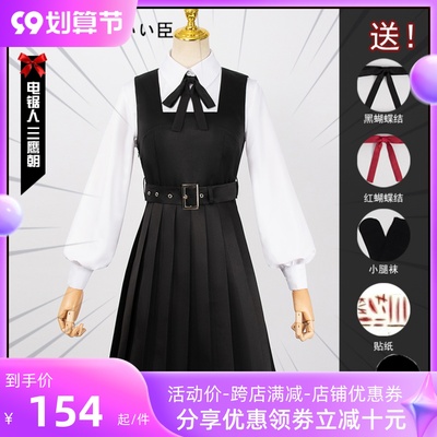 taobao agent Clothing, chainsaw, cosplay