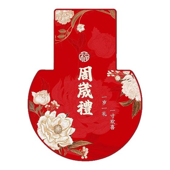 
Grab week props and supplies complete set of dragon baby baby birthday ceremony decoration carpet one year old arrangement draw lots ornaments