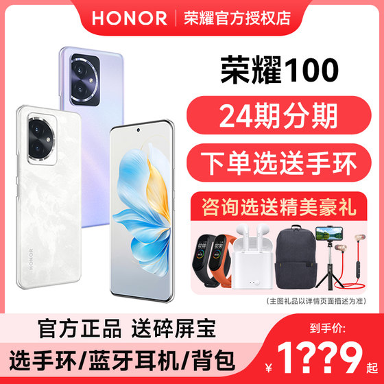 HONOR/荣耀100 5G手机官方旗舰店全新正品官网拍照手机新品荣耀手机100